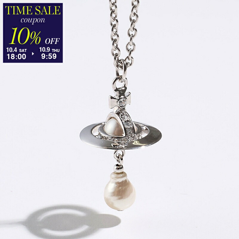 楽天市場】【10/10～10/13限定・最大2万円OFFクーポン配布中