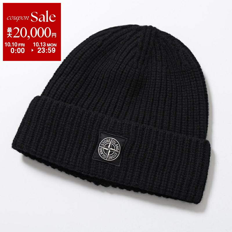 楽天市場】STONE ISLAND ストーンアイランド ニット帽 8115N22C3