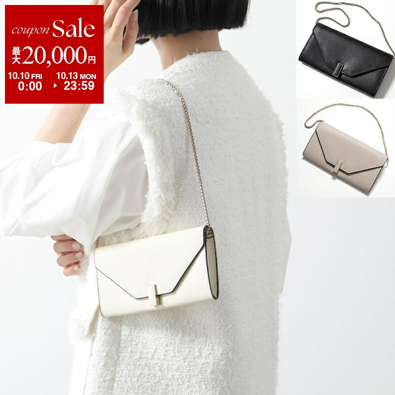 Valextra ヴァレクストラ レディースクラッチバック　グレージュ Valextra ヴァレクストラ クラッチバッグ ISIDE CLUTCH イジィデ