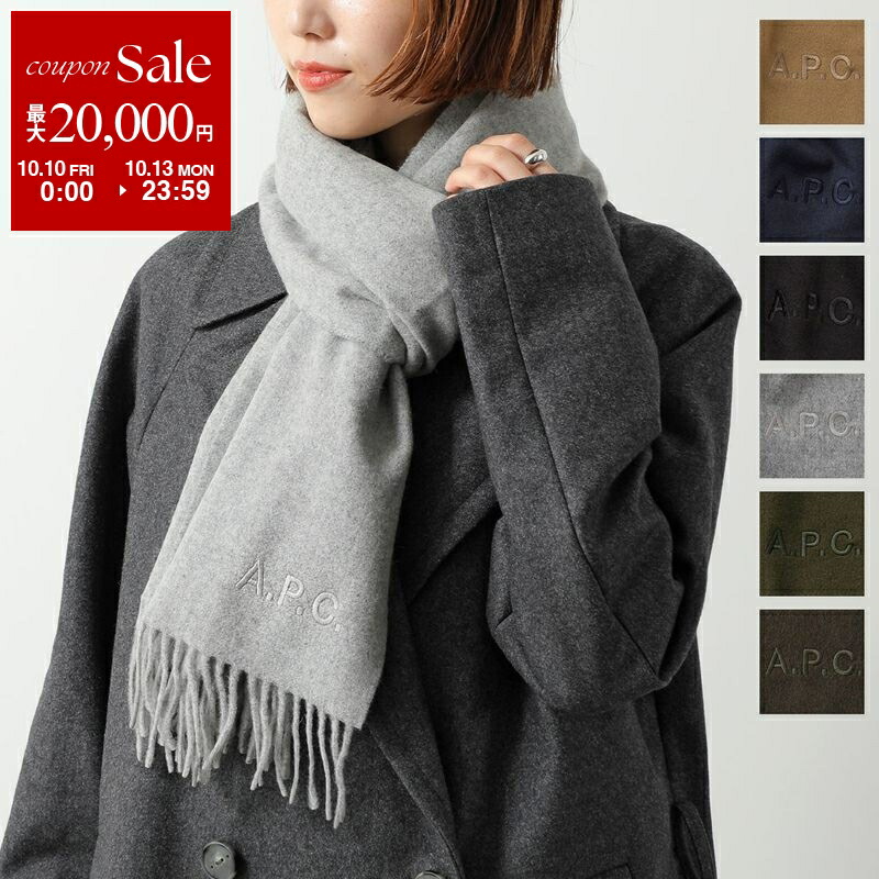 タグ付き新品　アーペーセー　apc マフラー　ストール　カシミア混 A.P.C. APC アーペーセー マフラー echarpe alix brodee WOAFE