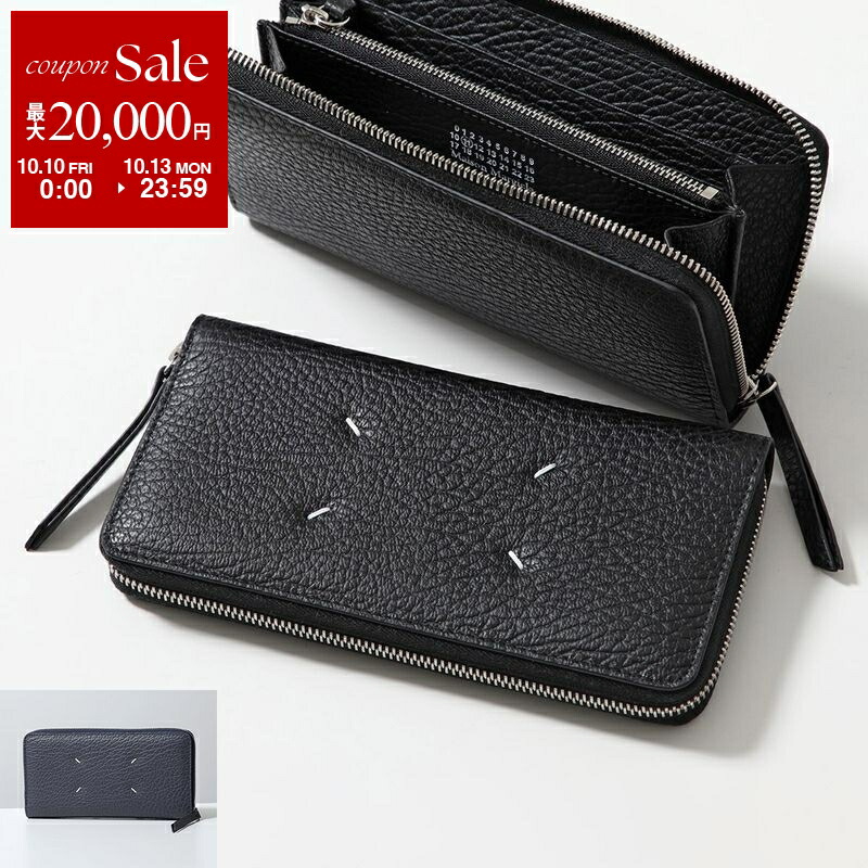 Maison Margiela 長財布 メゾン マルジェラ MAISON MARGIELA 長財布 4ステッチ チェーン