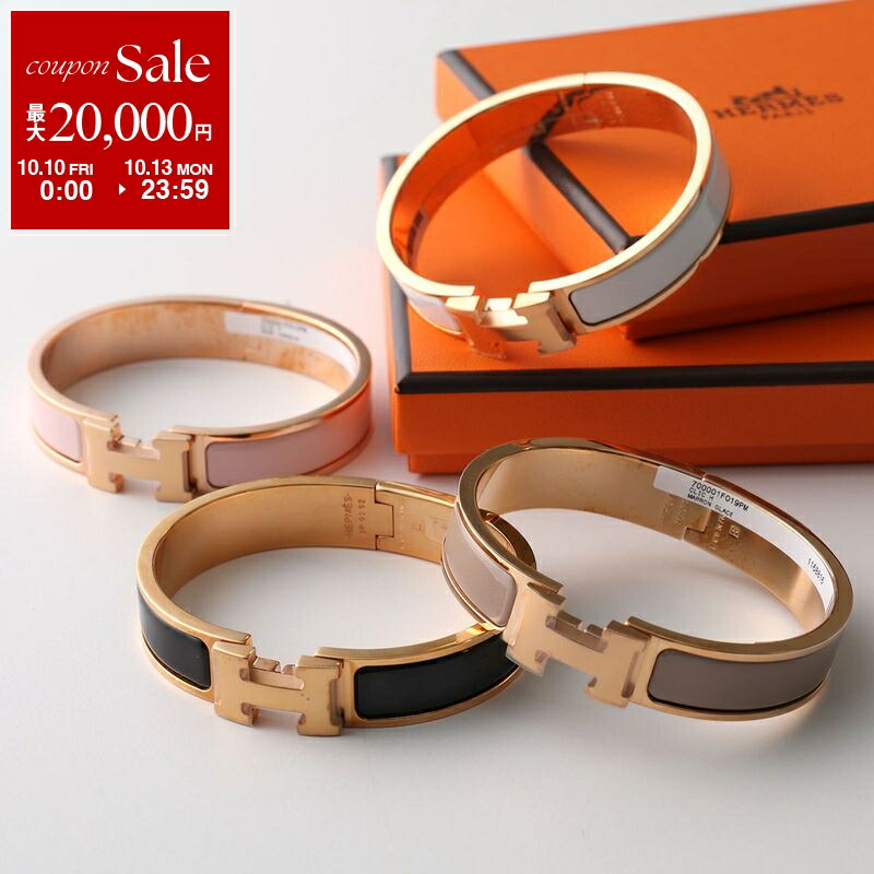 楽天市場】【5%OFF】 エルメス ブレスレット クリックHH ソー