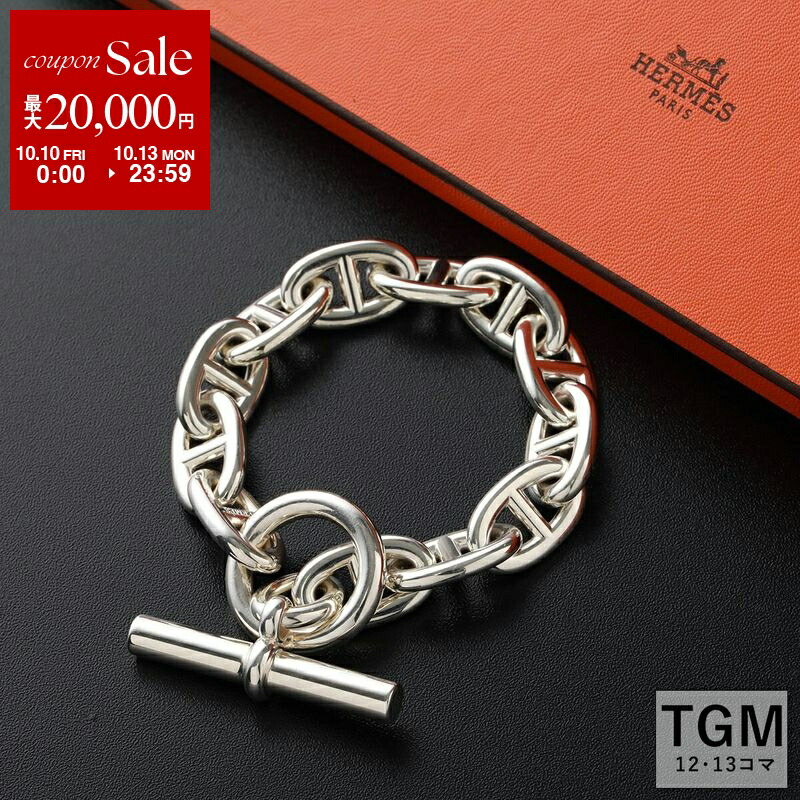 ❝着画有❞ エルメス シェーヌダンクル ブレスレット TGM 13コマ 925 HERMES エルメス ブレスレット シェーヌダンクルTGM 13コマ