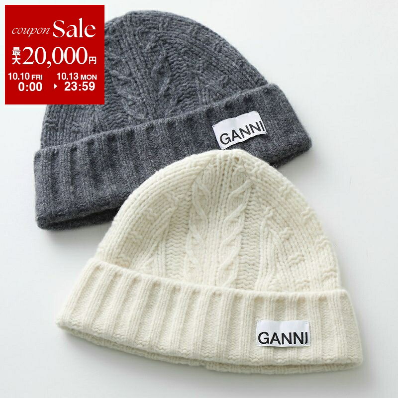 GANNI ホワイト ケーブル編みニット帽 ガニー GANNI GANNI ニット帽 Soft Wool Beanie ビーニー