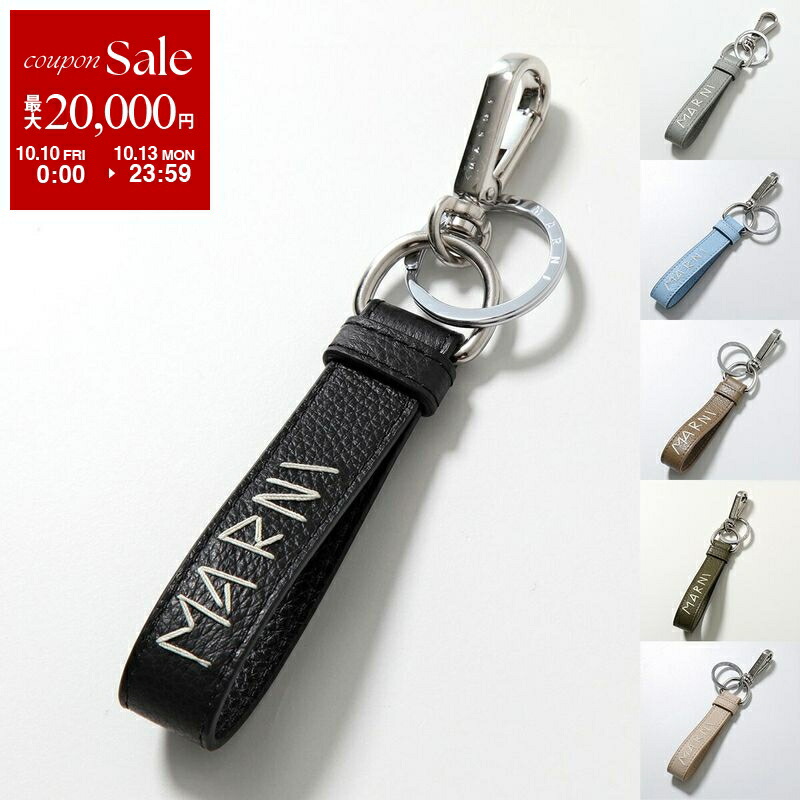 楽天市場】MARNI マルニ Marni mending Key Ring キーリング