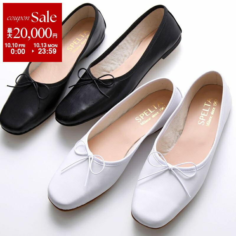 りぃ ⭐️SPELTA スペルタ フラットシューズ　オルガ　黒　37 楽天市場】SPELTA スペルタ OLGA NAPPA バレリーナ ナッパ 革