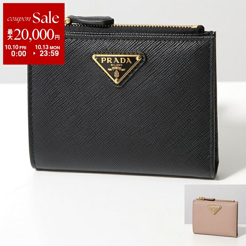 PRADA プラダ サフィアーノ 三つ折り財布 2MH042 トライアングルロゴ PRADA プラダ 三つ折り財布 2MH042 QHH メンズ サフィアーノ