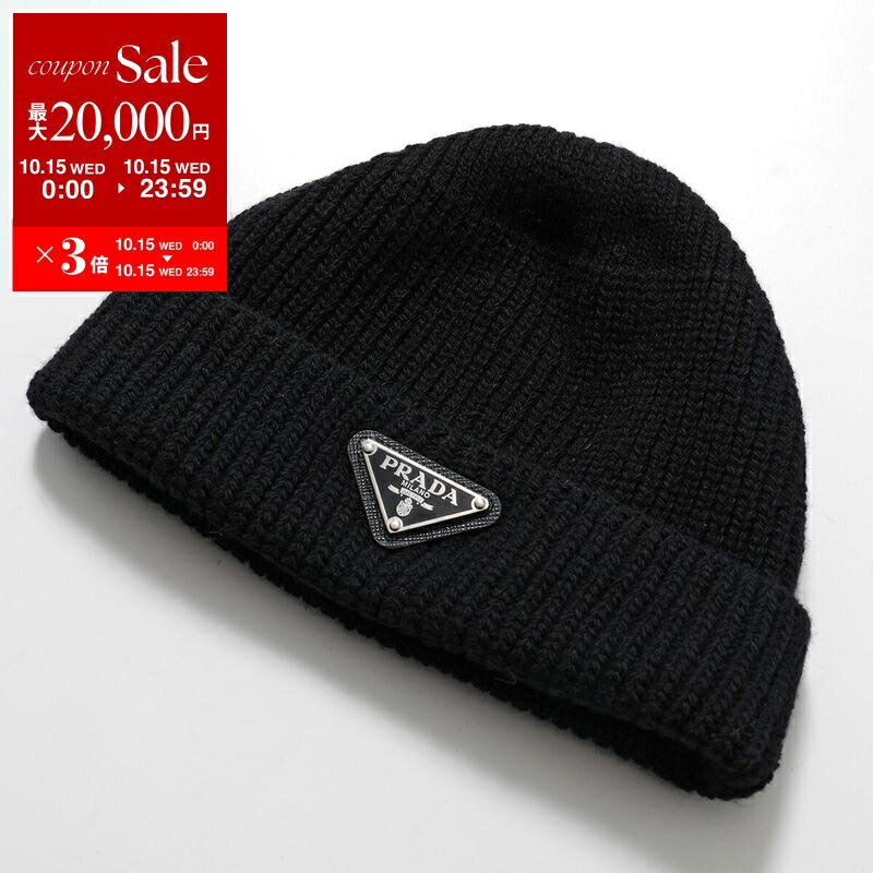 PRADA ウール&カシミヤ ビーニー ホワイト cq5dam.web.hebebed.600.600.jpg