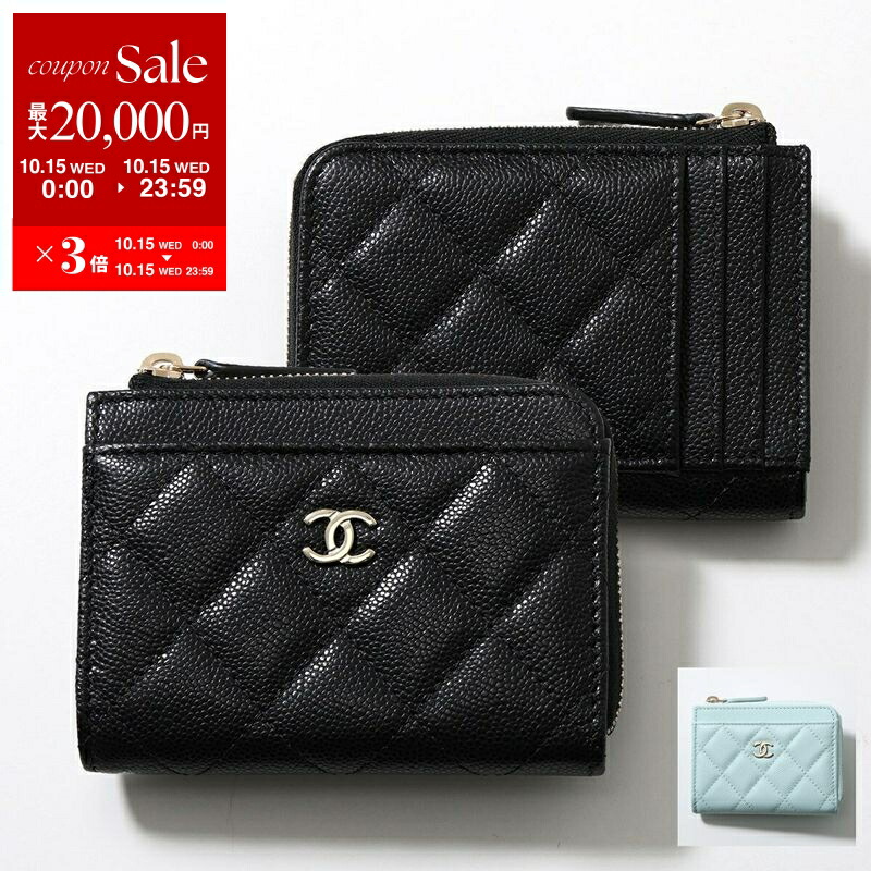 CHANEL ミニ財布　カードケース　中古品 楽天市場】【10/15限定・最大2万円OFFクーポン配布中】CHANEL