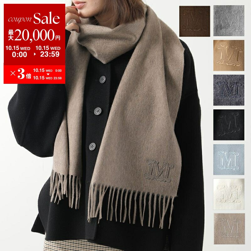 Max Mara ブラック マフラー フリンジ付き　イタリア製 Max Mara ブラック マフラー フリンジ付き イタリア製