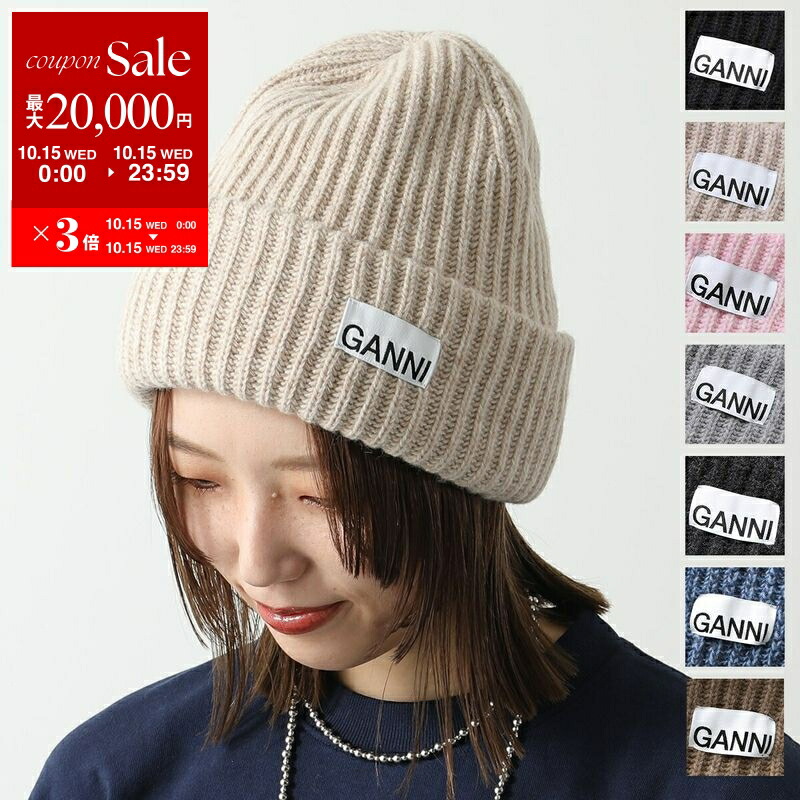 ガニーニット帽 GANNI ガニー ニット帽 Structured Rib Beanie A4429 A6051