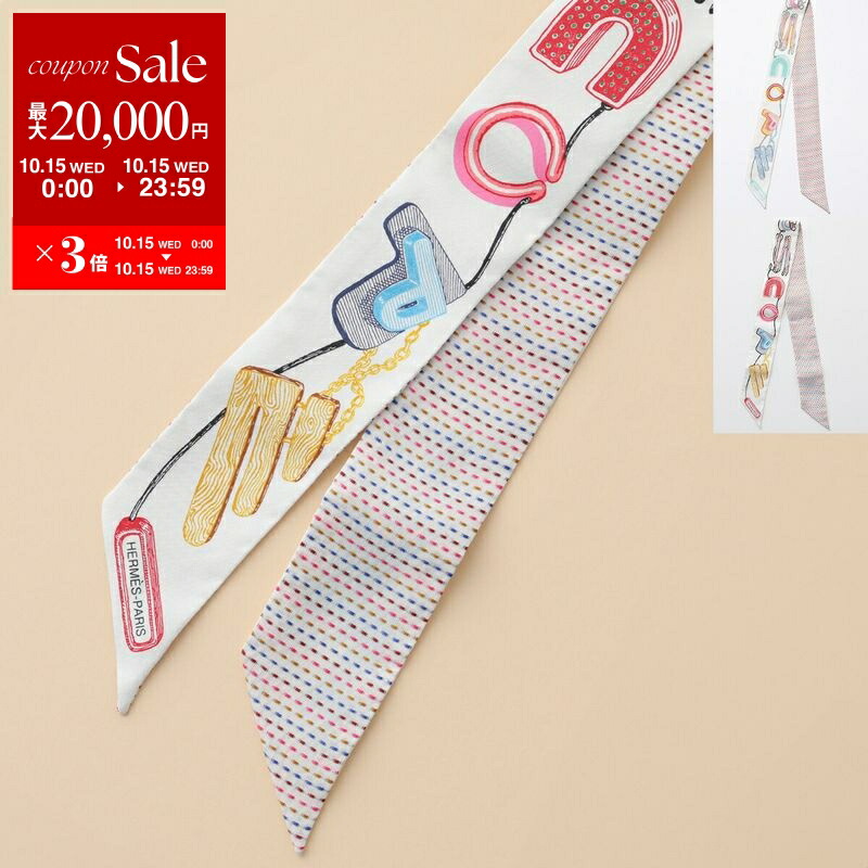 週末限定価格HERMES ツイリー　入手困難 ゼブラ　2本セット 週末限定価格HERMES ツイリー 入手困難 ゼブラ 2本セット 週末