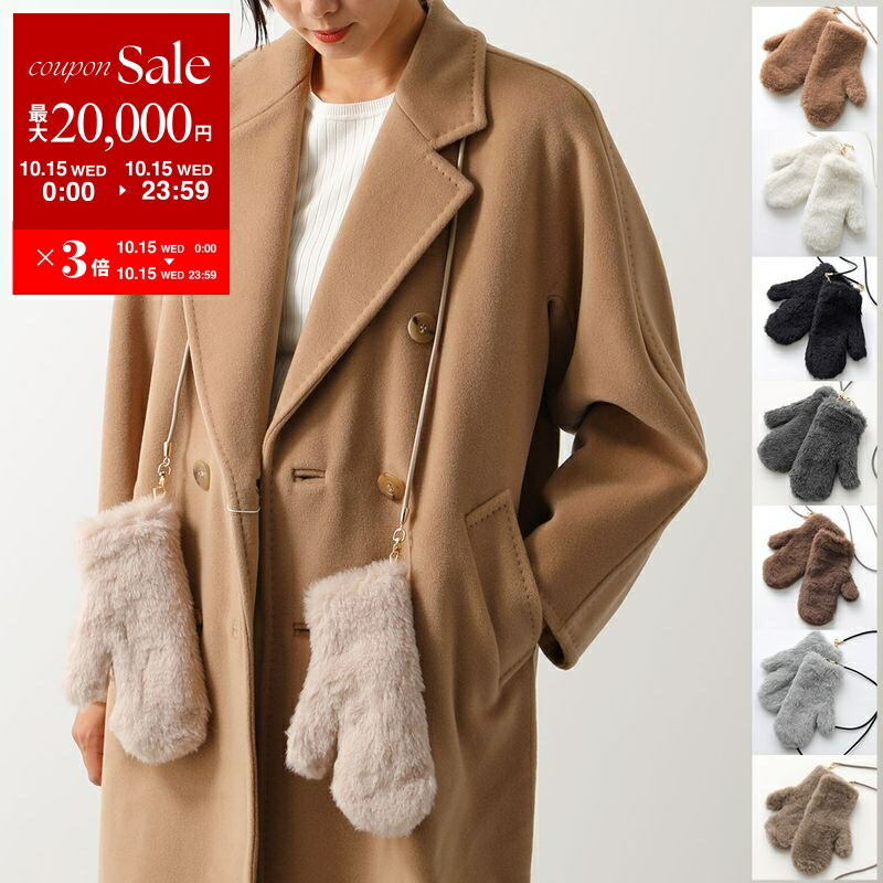 マックスマーラ Max Mara テディベア ケープコート 新品未使用タグ付き Max Mara MAX MARA マックスマーラ ケープ CAMBUSA1 レディース