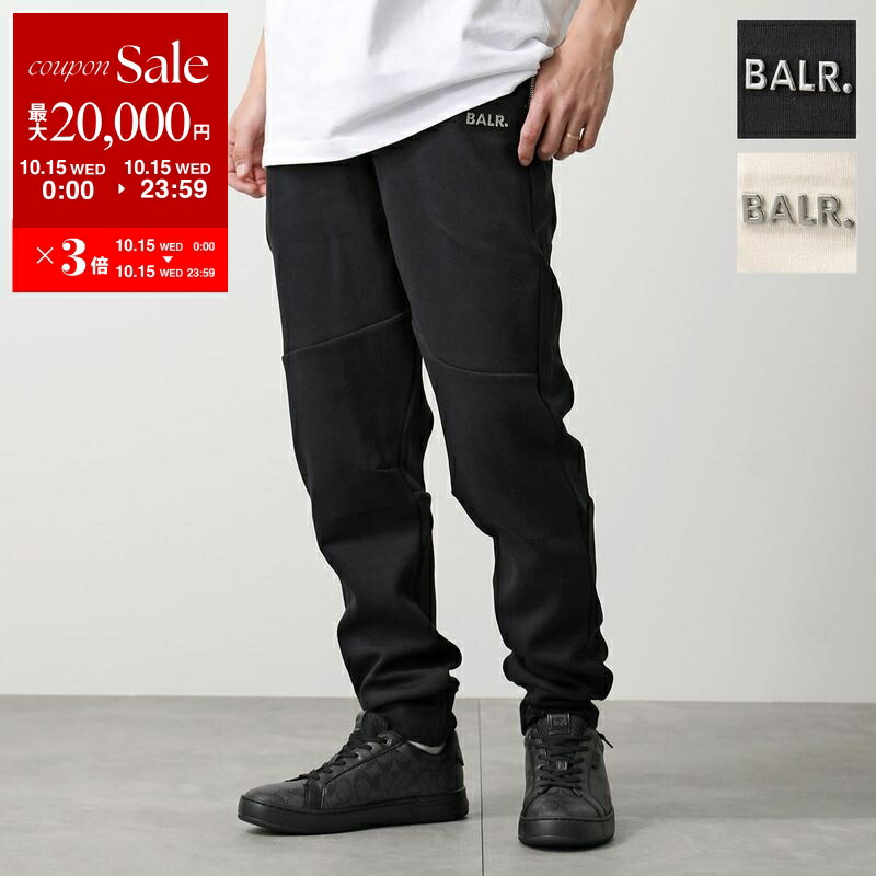 [BALR. ] ウエストコード トラックパンツ BA1411.1131 BALR. (ボーラー) サイドライン ウエストコード トラックパンツ