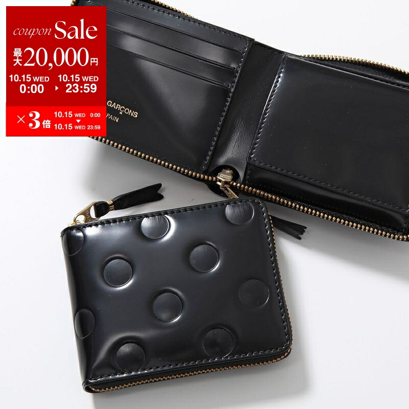 【COMME des GARCONS コムデギャルソン】　ドット　小銭入れ コムデギャルソン COMME des GARCONS 財布 小銭入れ コイン