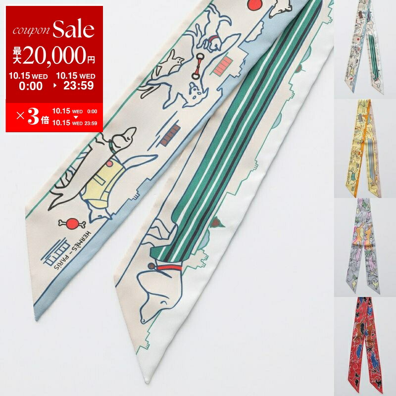 楽天市場】【10/15限定・最大2万円OFFクーポン配布中】HERMES