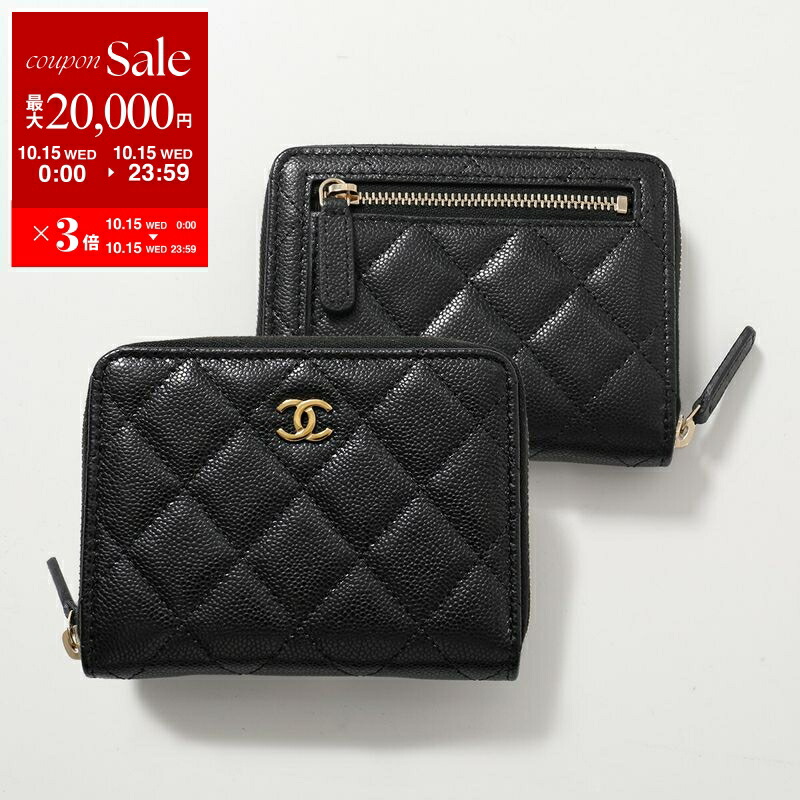 楽天市場】【10/15限定・最大2万円OFFクーポン配布中】CHANEL