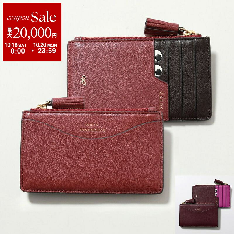 楽天市場】ANYA HINDMARCH アニヤハインドマーチ コインケース
