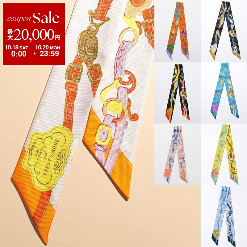 楽天市場】HERMES エルメス ツイリー スカーフ 063849S