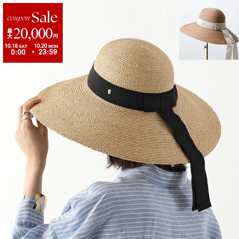 専用 ヘレンカミンスキー 麦わら帽子 ラフィアコットン ダークブラウン ブラック 楽天市場】【10/18～10/20限定・最大2万円OFFクーポン配布中