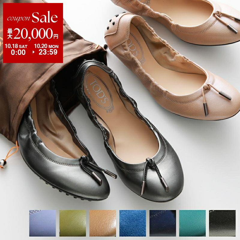 未使用 TOD'S トッズ バレエシューズ フラットシューズ 35 トッズ TOD'S バレエシューズ フラットシューズ ケイト ベージュ