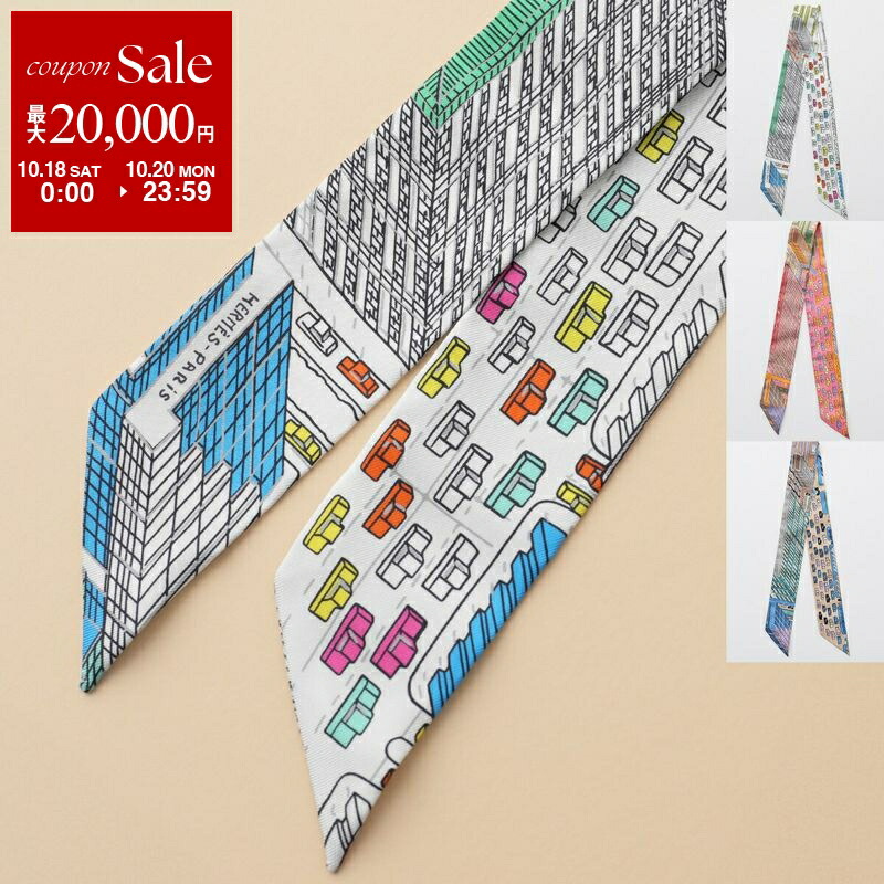 楽天市場】HERMES エルメス ツイリー スカーフ 063849S