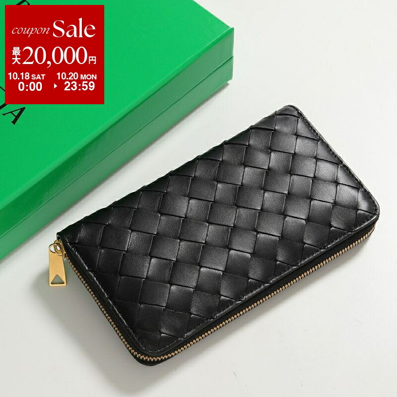 【美品 RFID】ボッテガヴェネタ 長財布 カセット イントレ レザー ブラウン BOTTEGA VENETA ボッテガヴェネタ 長財布 メンズ レディース