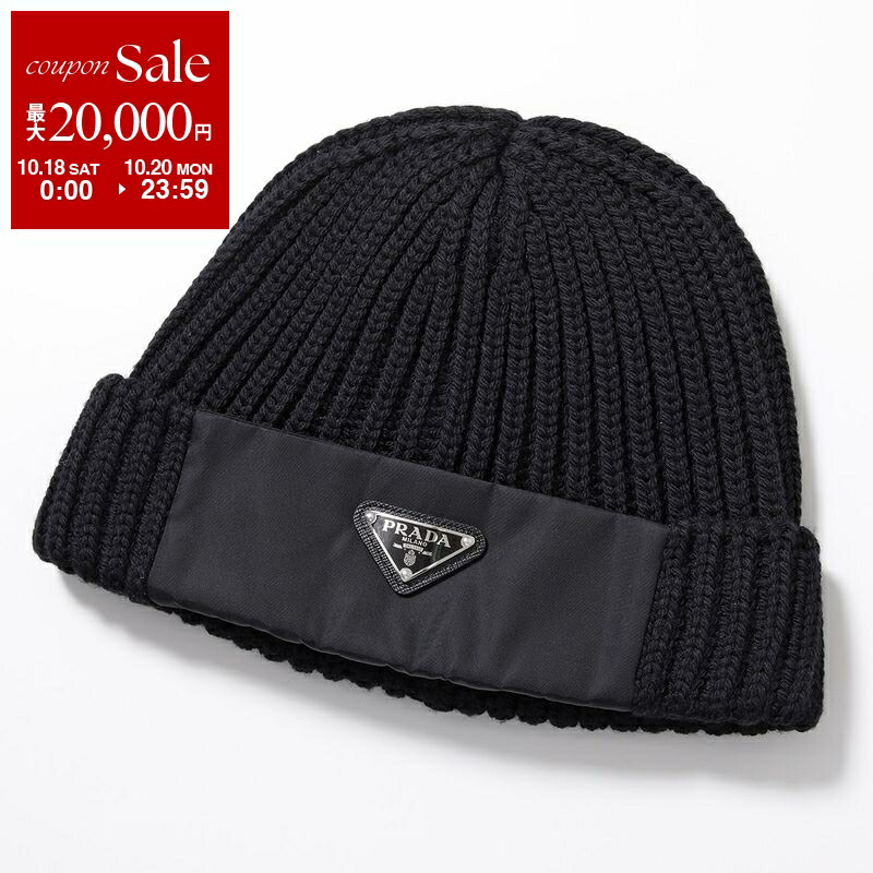 夢*国様 PRADA ニット帽 ☆人気☆【PRADA】☆トライアングル ロゴ ニット帽 ビーニー