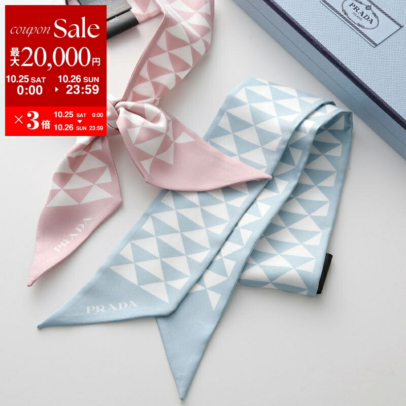 楽天市場】PRADA プラダ スカーフ 1FF036 2DTP レディース