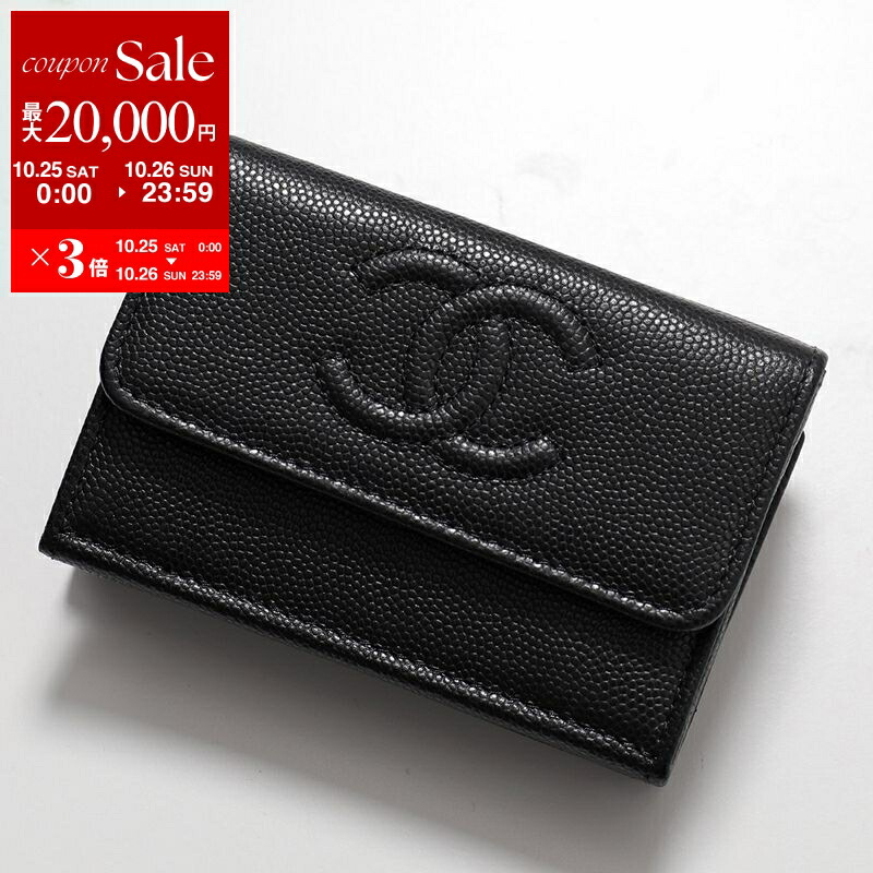 CHANEL シャネル 三つ折り財布 ココマーク ブラック 楽天市場】CHANEL シャネル 三つ折り財布 SO BLACK AP0229