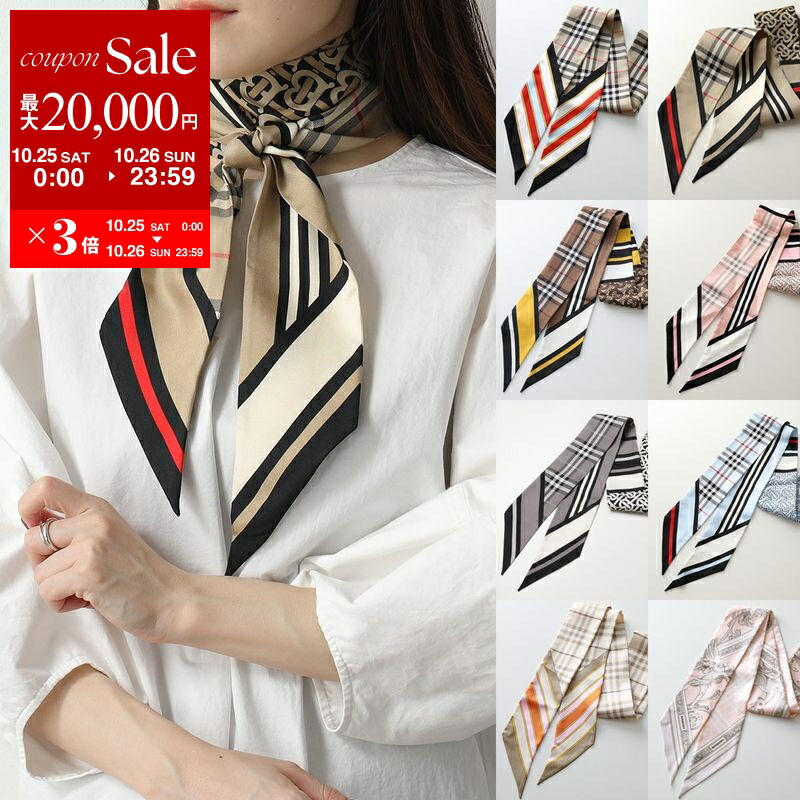 楽天市場】BURBERRY バーバリー スキニースカーフ 8028949