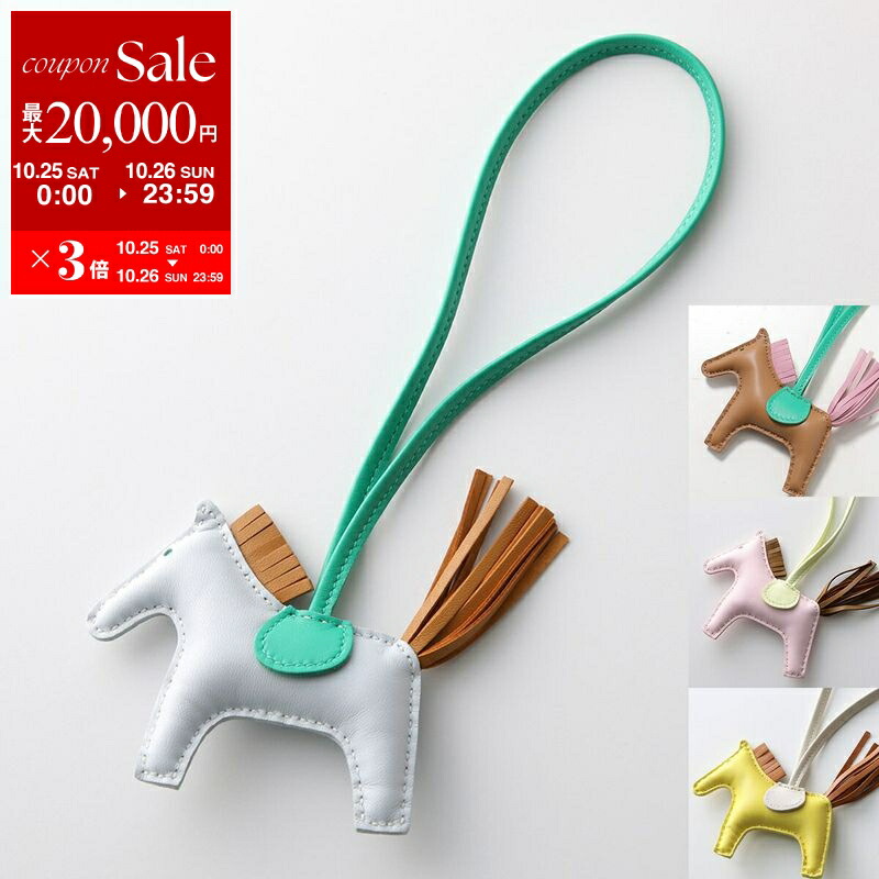新品未使用HERMES ロデオチャーム限定セール 楽天市場】【10/25-26限定・最大2万円OFFクーポン配布中】HERMES