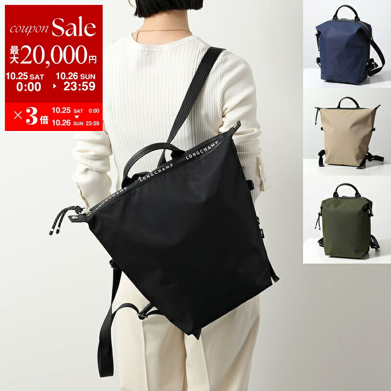 新品未使用 ロンシャン　エナジー　ルプリアージュ　バックパック　リュック 楽天市場】【10/22-10/23 ポイント10倍】【2025年秋冬新作