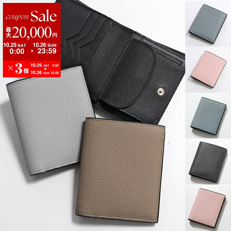 Valextra　3つ折り財布 楽天市場】Valextra ヴァレクストラ 三つ折り財布