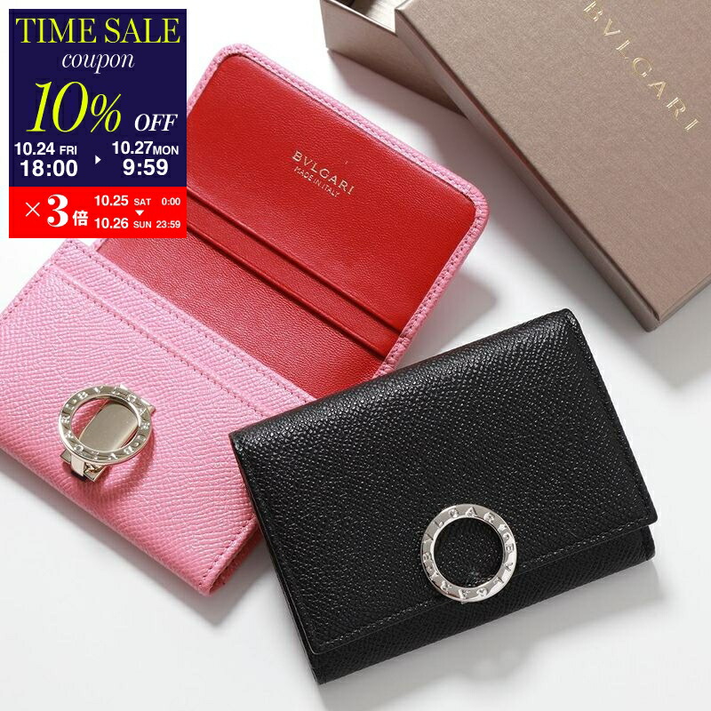 楽天市場】BVLGARI ブルガリブルガリ 名刺入れブラック ピンク