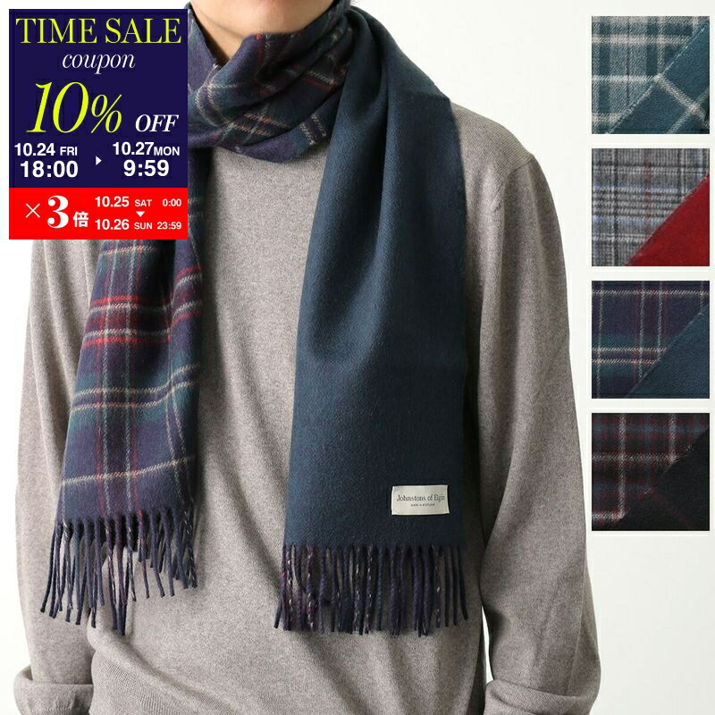 楽天市場】【10/27-9:59迄10％OFFクーポン対象】JOHNSTONS OF