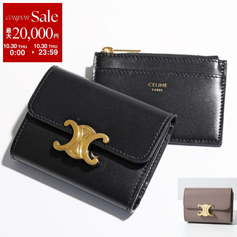 楽天市場】CELINE セリーヌ 二つ折り財布 Small Flap Wallet