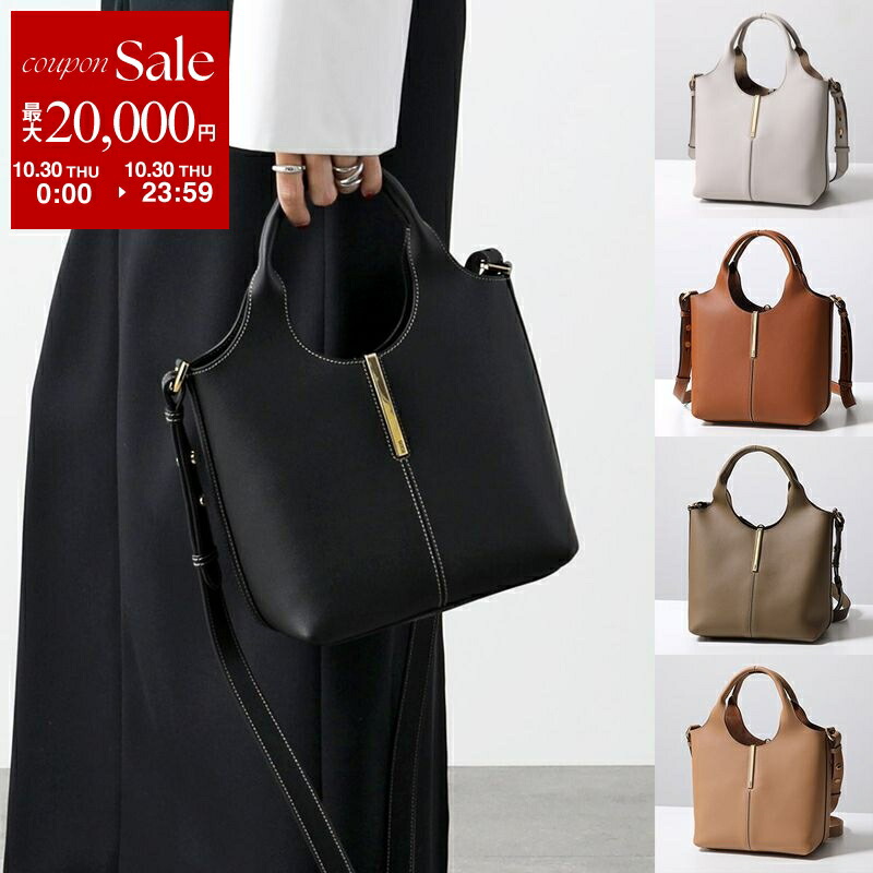 週末限定値下げ！【美品】TOD'Sショルダーバック TOD'S(トッズ) T タイムレス ショルダーバッグ [正規品/関税込