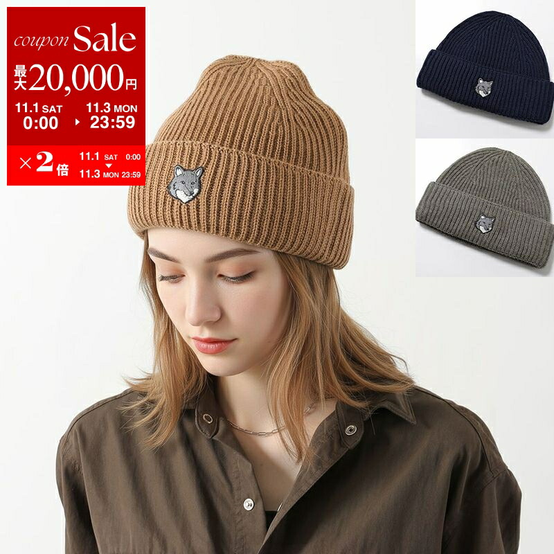 美品 MAISON KITSUNEベージュ ニット帽 FOX HEAD PATCH RIBBED HAT（ニットキャップ/ビーニー）｜Maison