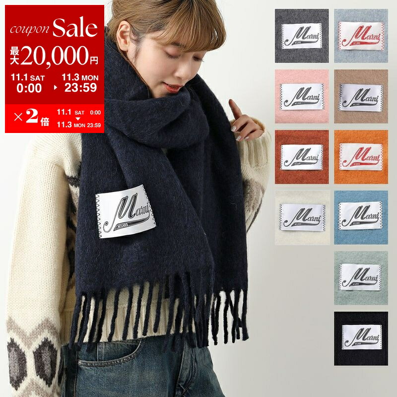 Marni マフラー　バージンウール100% Marni マフラー バージンウール100% Marni マフラー バージン