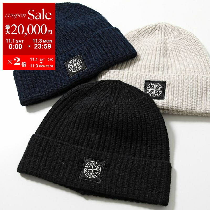 楽天市場】STONE ISLAND ストーンアイランド ニット帽 8115N22C3