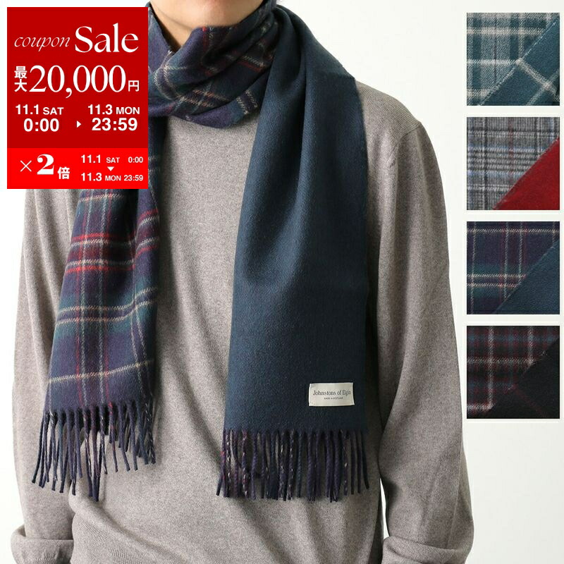 楽天市場】JOHNSTONS OF ELGIN ジョンストンズ リバーシブル