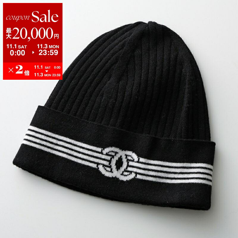 CHANEL ♡ 大人気 男女兼用 ニット帽 CCマーク ビーニー 黒 正規品 大人気◇シンプルだから毎日使える♪】CHANEL CCロゴ ニット帽