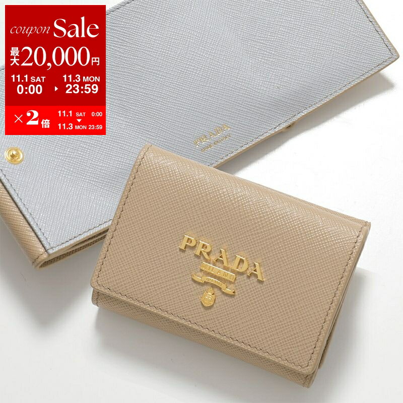 極美品✨ PRADA サフィアーノレザー 三つ折り財布 1mh043 プラダ PRADA PRADA 三つ折り財布 1MH043 QHH サフィアーノ