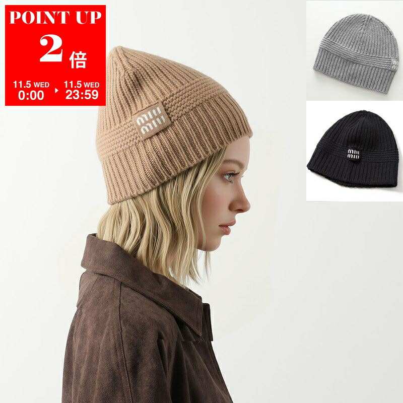楽天市場】MIUMIU ミュウミュウ ニット帽 5HC324 2F8S レディース