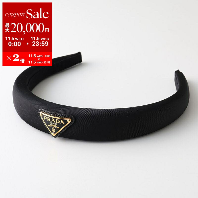 楽天市場】PRADA プラダ ヘッドバンド 1IE021 2DMI レディース Re