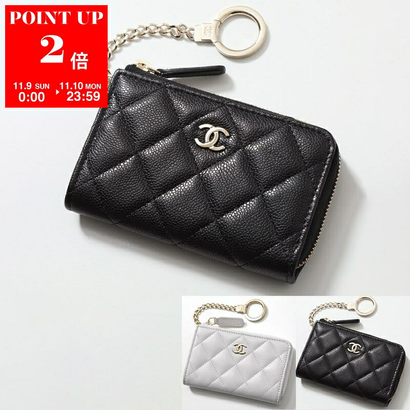 楽天市場】CHANEL シャネル コインケース MATELASSE マトラッセ 楽天市場】CHANEL シャネル コインケース MATELASSE マトラッセ