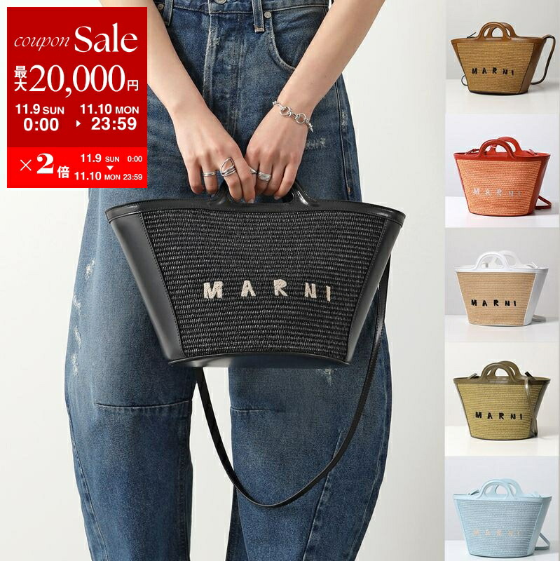 楽天市場】MARNI マルニ TROPICALIA Crossbody Bag トロピカリア