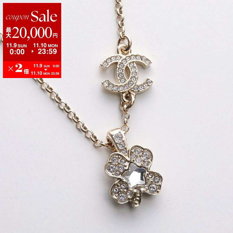 美品 シャネル パール ラインストーン ココマーク リバーシブルネックレス 楽天市場】【11/9-11/10限定・最大2万円OFFクーポン配布中