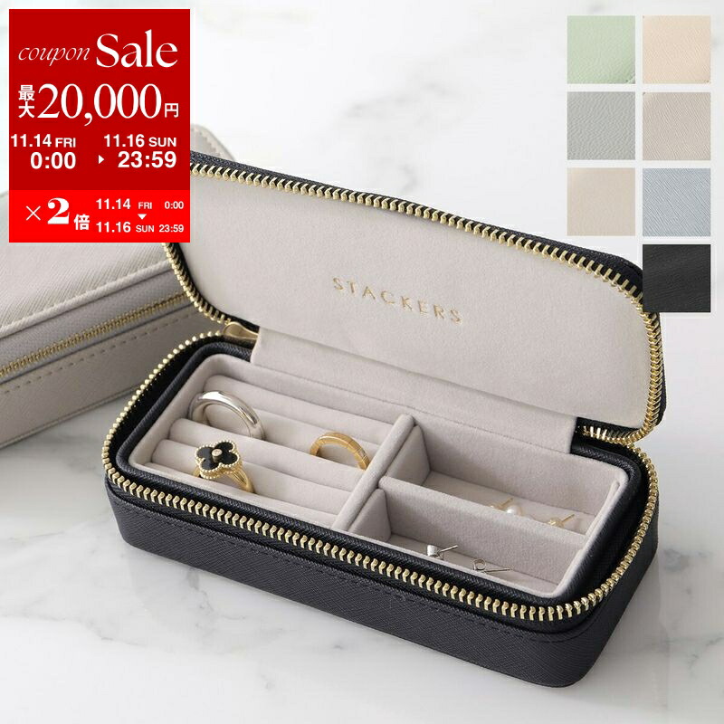 楽天市場】【11/14-11/16限定・最大2万円OFFクーポン配布中】STACKERS